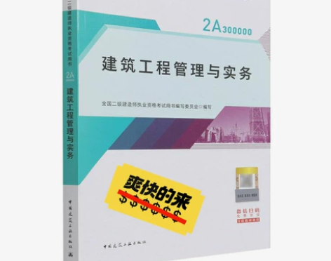 备考2022二级建造师 二级建造师精讲+讲...