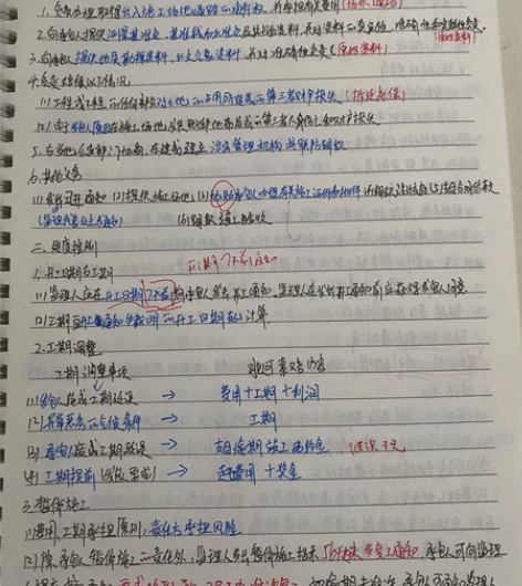 备考23年一级建造师 二级建造师 一级造价...