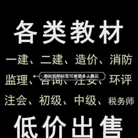 文具盒 一级建造师考试一建五大专业，建筑，...