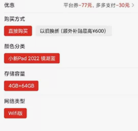 收收收一个联想小新pad笔记本，便宜的来。...