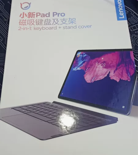 联想小新Pad Pro原装磁吸键盘及支架 ...