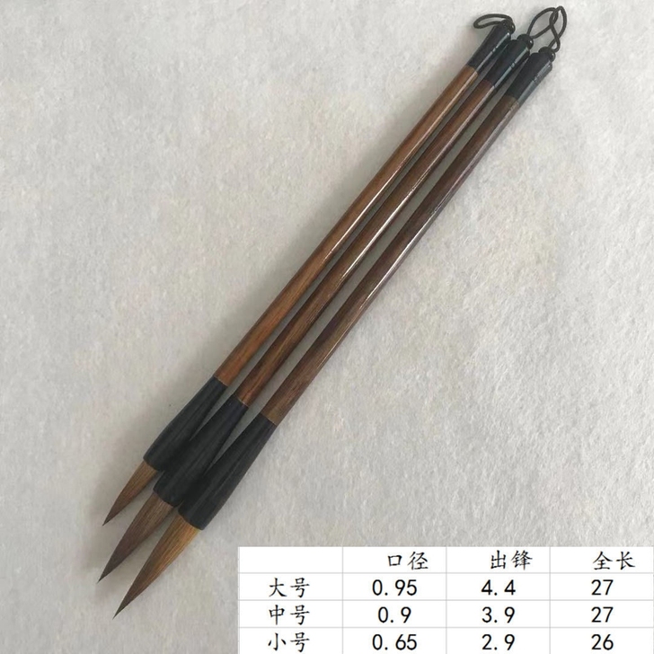 毛笔大中小3只9.9包邮