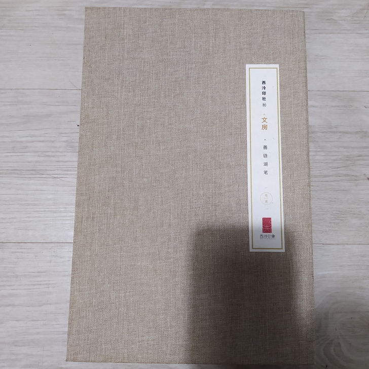 《竹林七贤》湖笔，羊，狼，兼豪7个大小笔头...