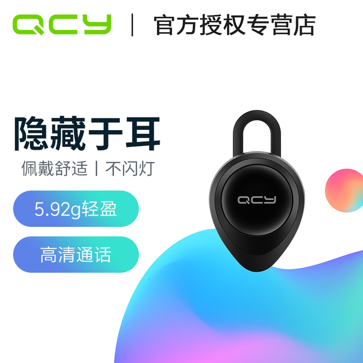 全新QCY j11迷你无线蓝牙耳机挂耳式超...