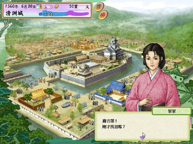 太阁立志传4安卓版,