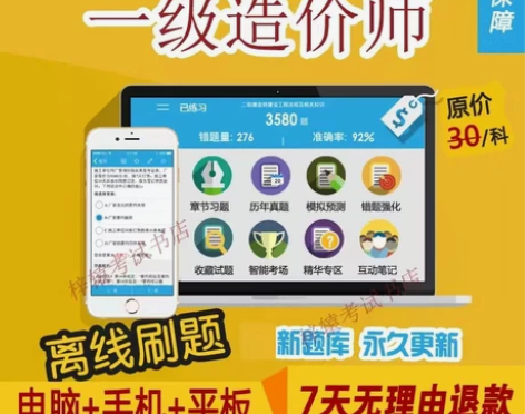 2022一级造价工程师土建交通金考典激活码...