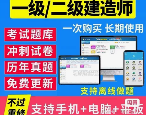 2022一级建造师 一级建造师题库一级/二...