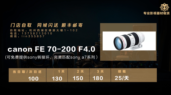 【Canon 70-200 f4.0 二代...