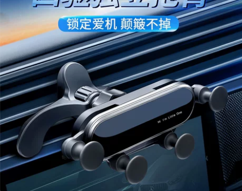 手机车载支架汽车2021新款导航车用支撑架...