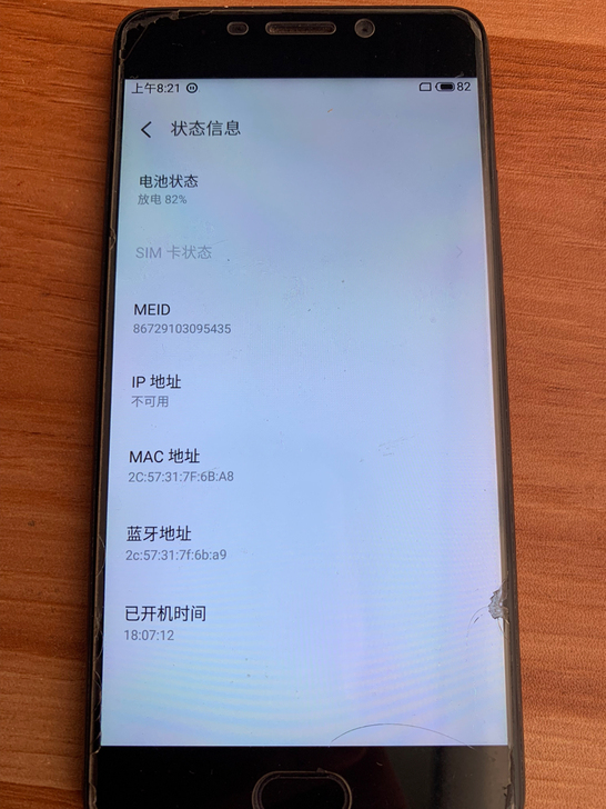 魅蓝note6 m6 内存4+64GB 家...