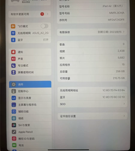 ipad air 第五代256g 感兴趣的...