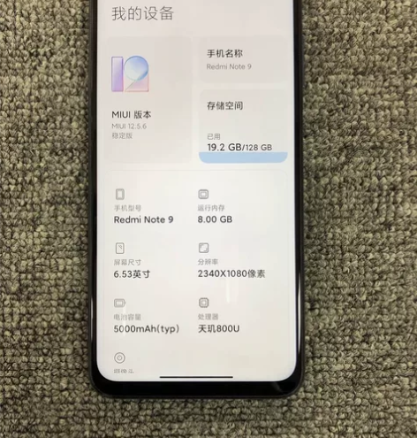 出闲置红米note9  8+128  5G...