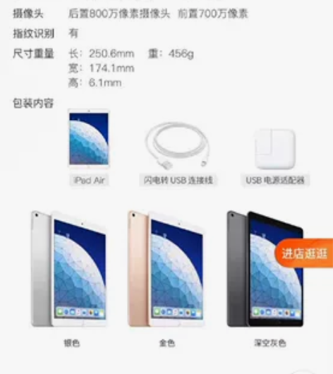 iPad air3    基本全新，苹果平...