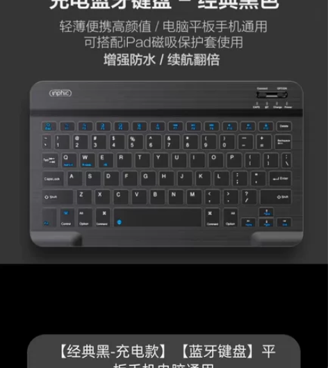 英菲克V750B蓝牙无线键盘平板电脑键鼠套...