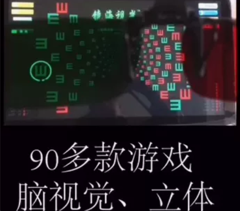 22寸触摸平板，脑视觉训练，90多款游戏，...