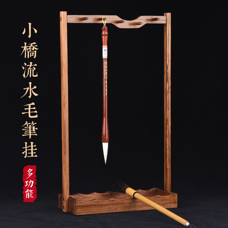 简约式檀香木毛笔架笔挂毛笔笔搁收纳工具文房...