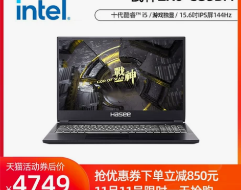【狂欢价】【双11爆款】神舟战神ZX6/T...