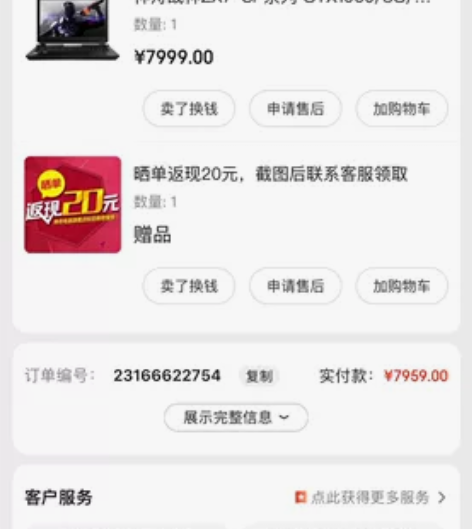 地板价!游戏本 笔记本神舟战神zx7-SP...