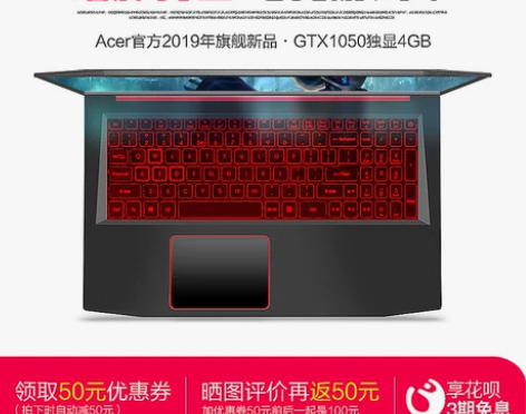 Acer/宏碁 暗影骑士3 吃鸡电竞游戏本...
