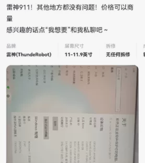 雷神911,游戏本 感兴趣的话点“我想要”...