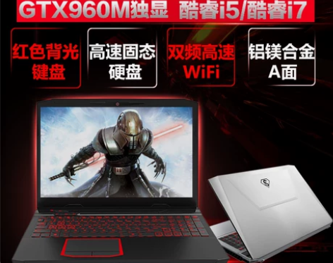 炫龙 炎魔T1 青春版游戏本GTX960M...