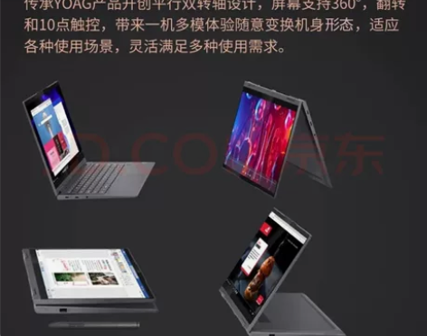 联想YOGA14C超薄笔记本电脑2021款...