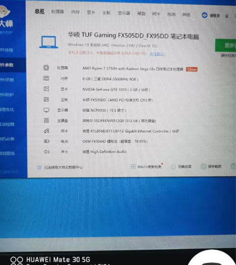 华硕飞行堡垒7 FX505DD，15.6英...