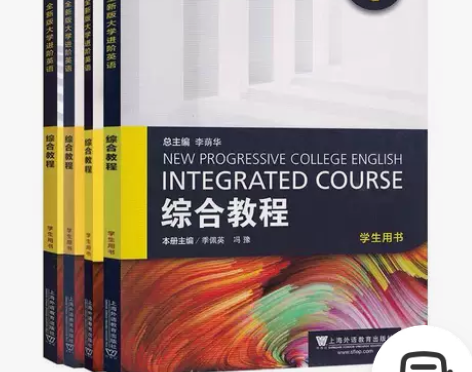 全新版大学进阶英语 综合教程1234 学生...