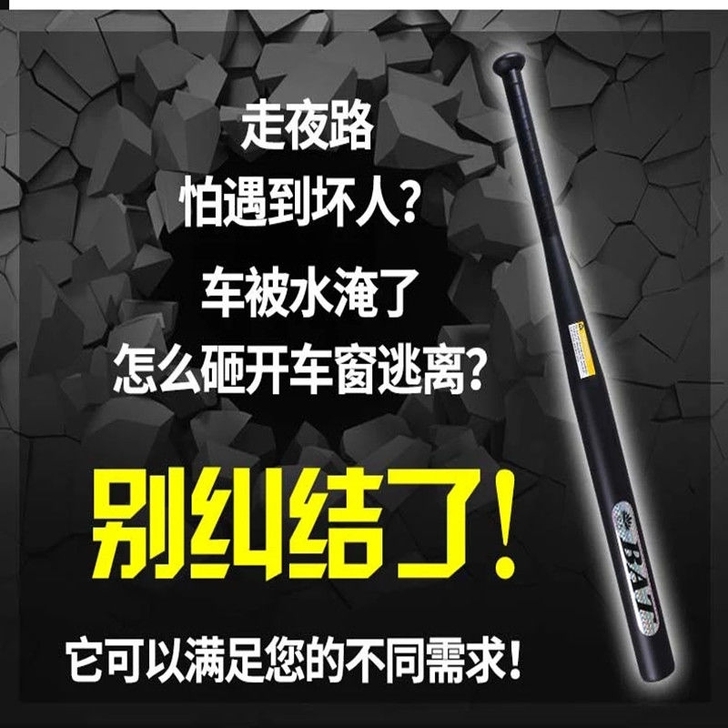 合金钢棒球棒防身武器合法学生男生铁棍社会女...