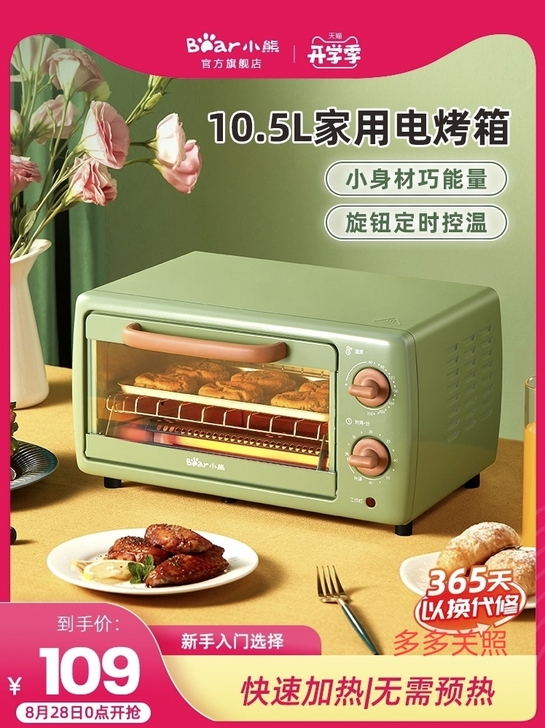 全新 多功能全自动电烤箱 正品迷你迷干果机...