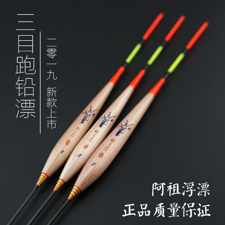 阿祖 浮漂