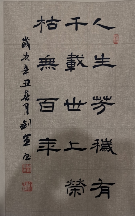 小楷书法作品