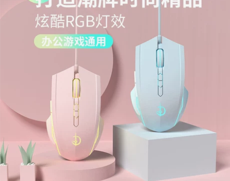 电竞鼠标有线游戏静音女生机械牧马人