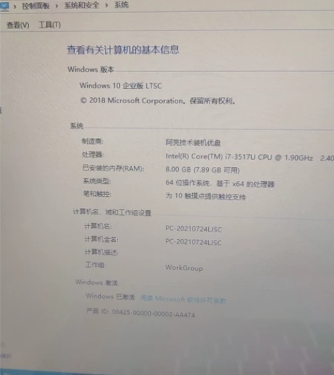 华硕笔记本电脑I7三代  256固态硬盘 ...