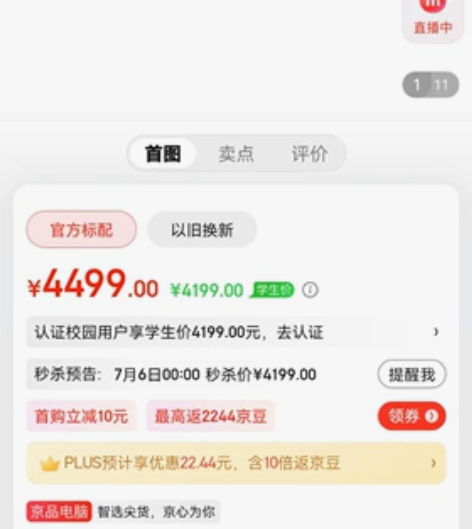 华硕无畏15 2022 全新12代酷睿i5...