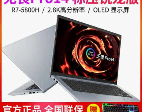 Asus/华硕无畏Pro14 /15轻薄商...