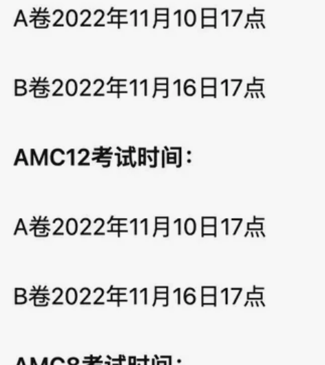 AMC8，AMC10 美国数学竞赛 一对一...