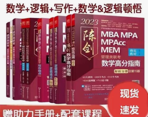 2023赵鑫全逻辑1000题逻辑精点陈剑数...
