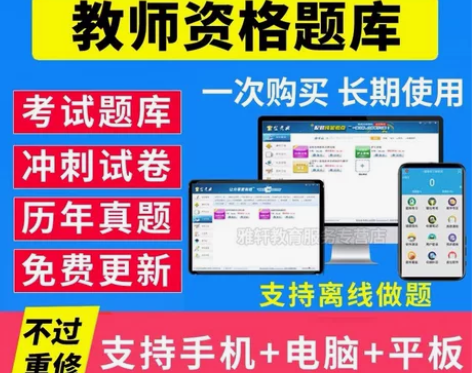 全国2022幼儿园小学中学教师证资格证考试...