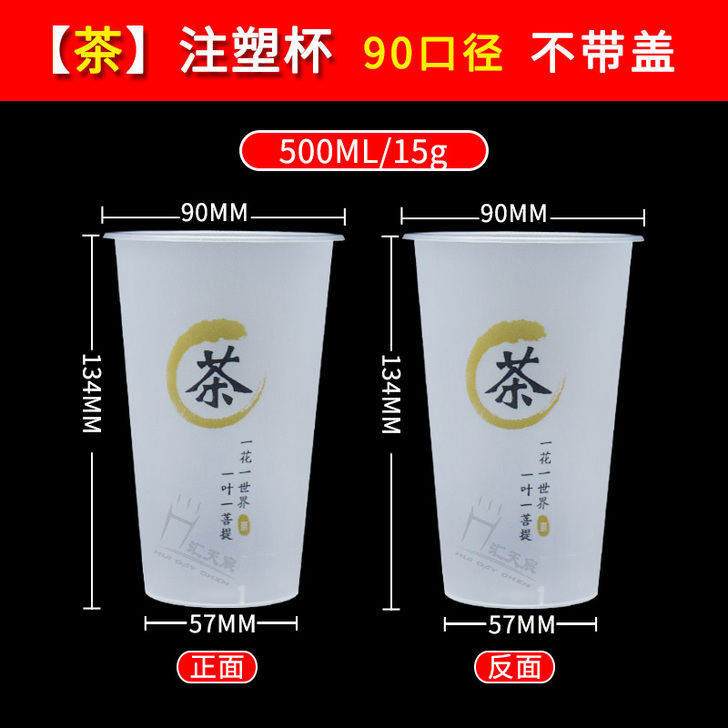 一次性奶茶杯子带盖网红装500ml700家...