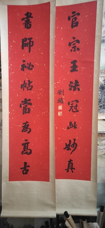 #字画#对联 都是手写裱的  保证手绘 手...