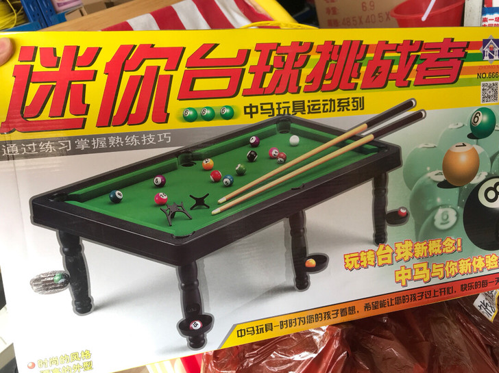 全新  迷你版   台球挑战台
