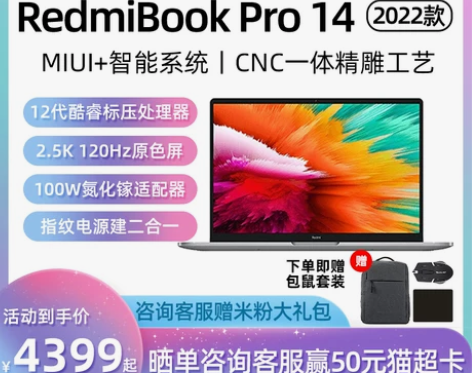 RedmiBook Pro 14 2022...