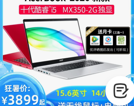 【狂暑价】Acer/宏碁蜂鸟Fun Plu...