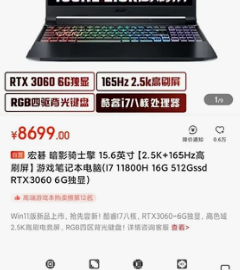 宏碁acer 暗影骑士擎 15.6英寸【2...