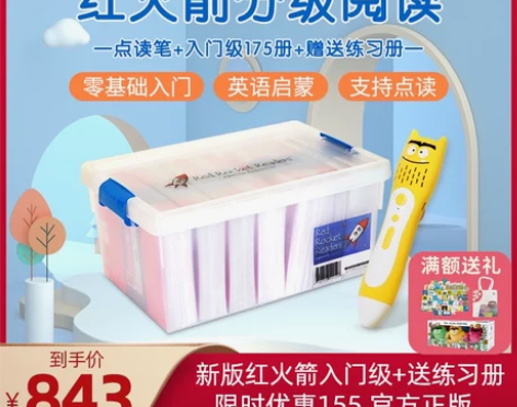 红火箭分级阅读蓝盒英语绘本启蒙教材小怪兽点...
