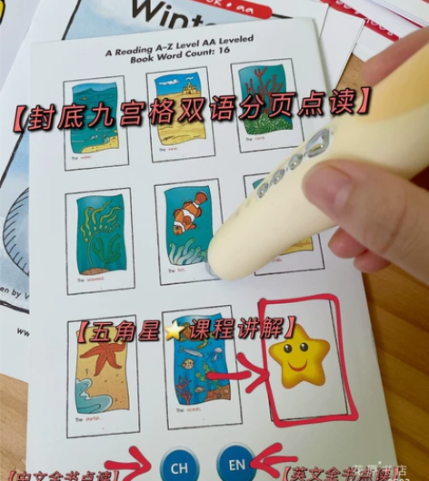 小达人点读笔新款Raz星标礼盒plus版A...