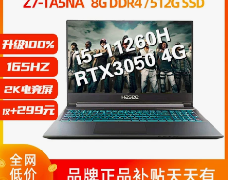 Hasee/神舟 战神 Z7-TA5NA ...