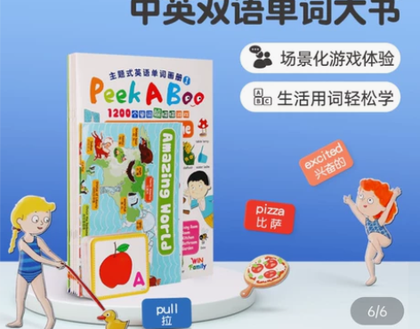 peekaboo套装毛毛虫点读版可点读Wi...