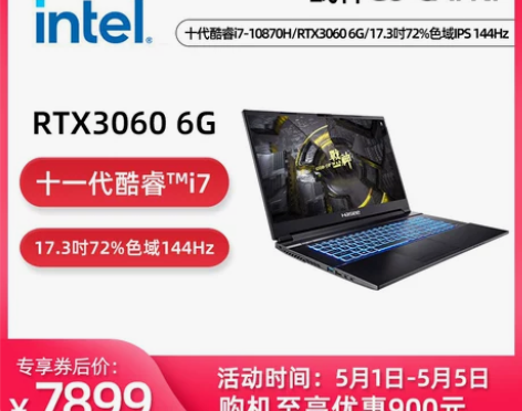 【55盛典价】【30系新品】神舟战神Z8/...